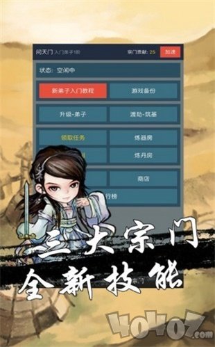 修真不如开后宫
