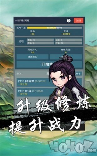 修真不如开后宫