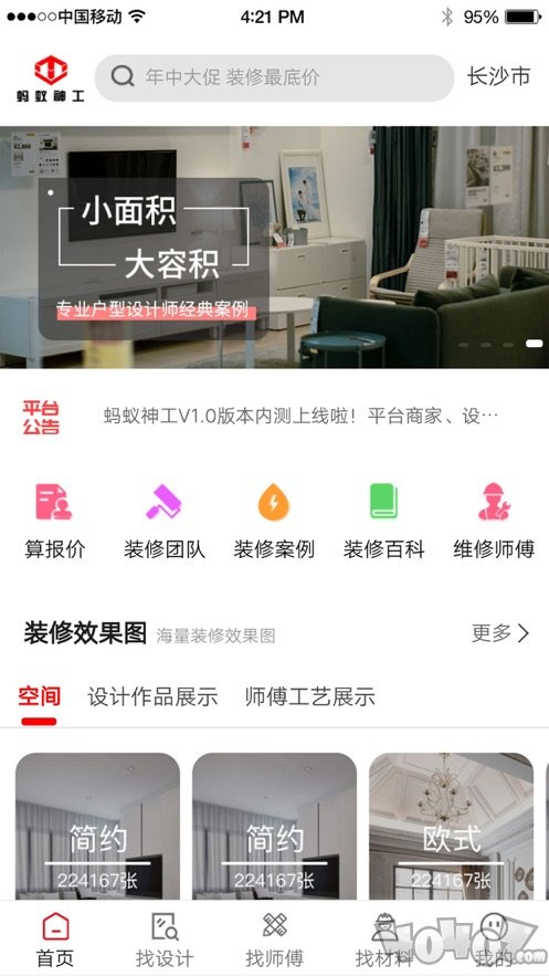 蚂蚁神工