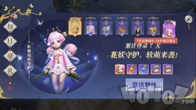 上古玄门