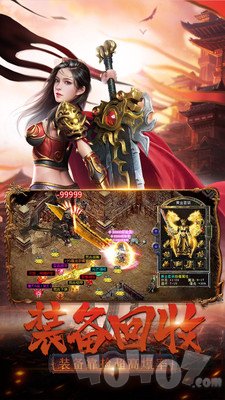 蓝月争霸传奇来了