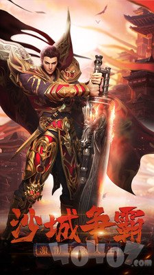 蓝月争霸传奇来了