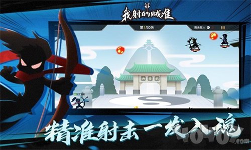 我射的贼准