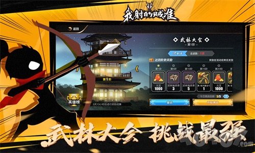 我射的贼准