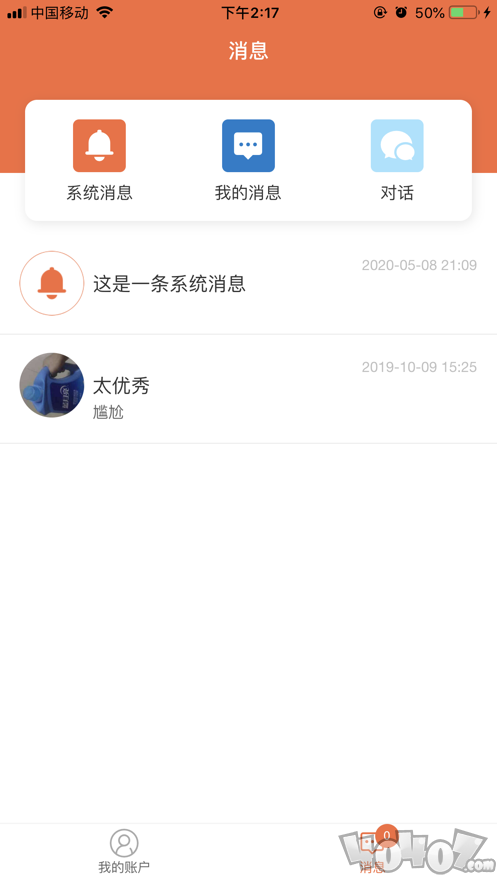同城特价商家端