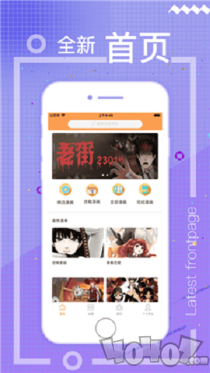 韩漫村