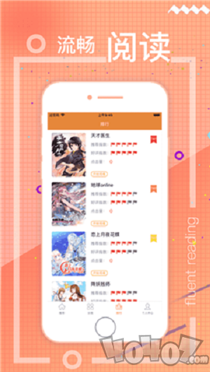 韩漫村