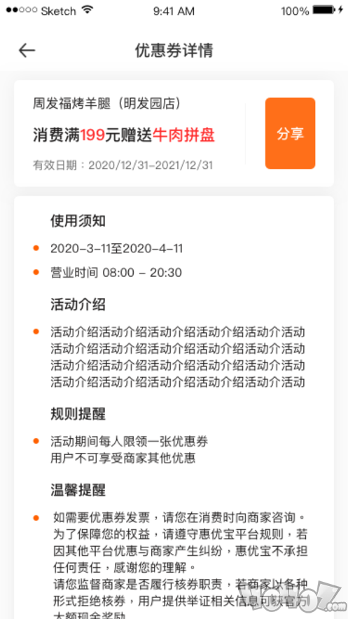 卖集