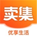 卖集