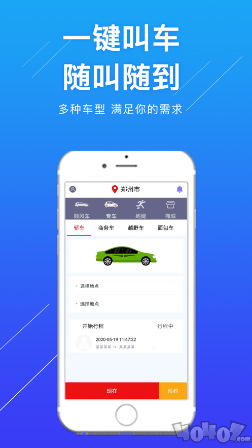 特特跑腿