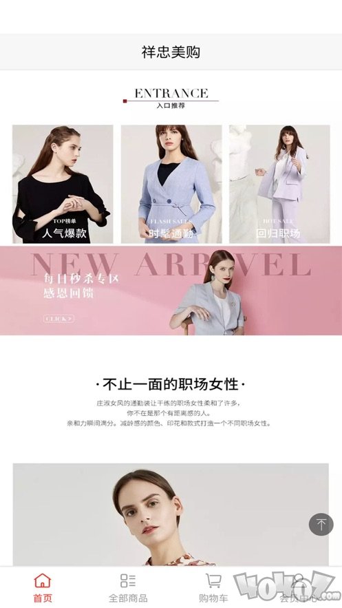 祥忠美购