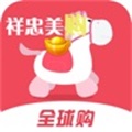祥忠美购