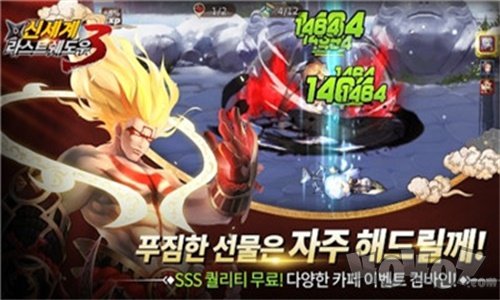 最后一个忍者3