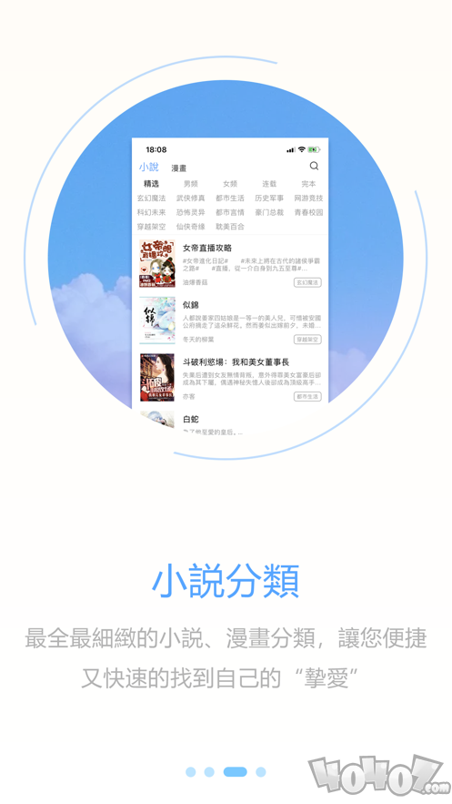 彩漫小說
