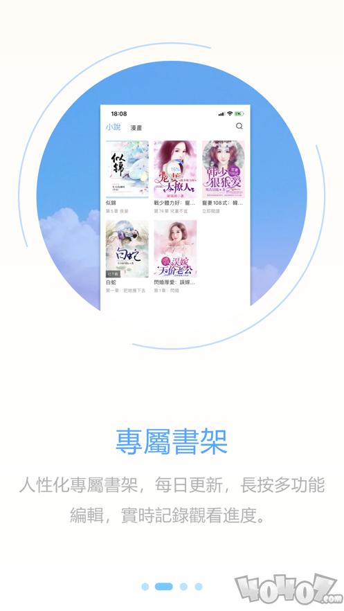 彩漫小說