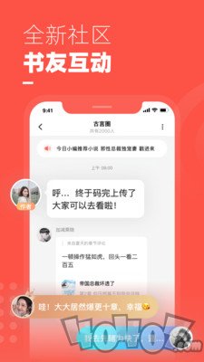 微鲤免费小说