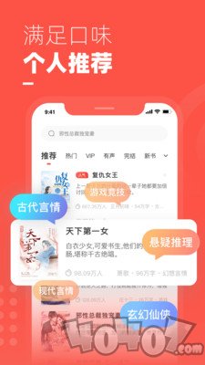微鲤免费小说