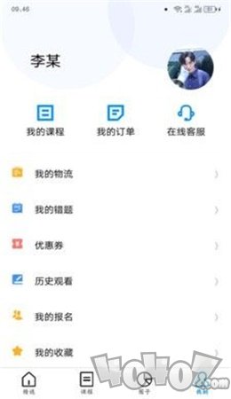 师大网校