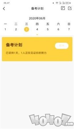 师大网校
