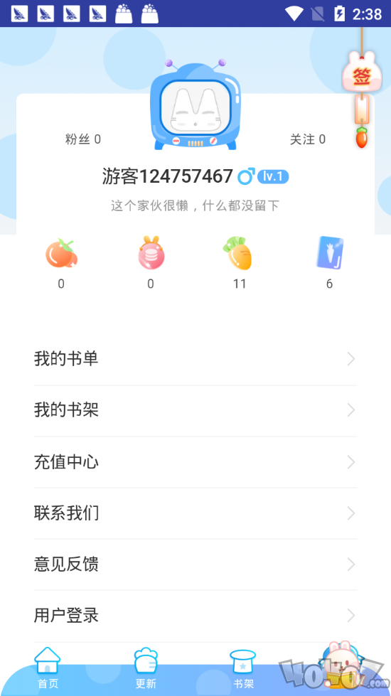 白龙君漫画