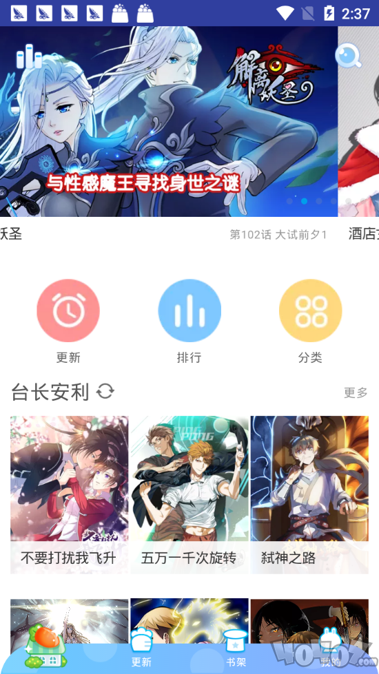 白龙君漫画