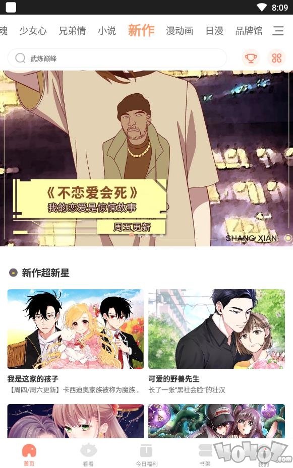 热火漫画
