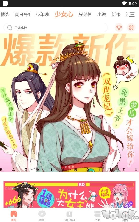 热火漫画