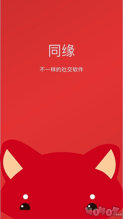 美缘