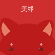 美缘