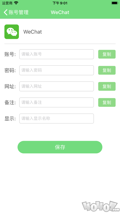 微分身账号助手