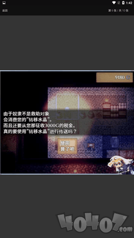 终焉之刻