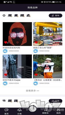 我是品牌