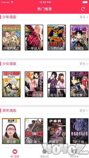 天下漫画