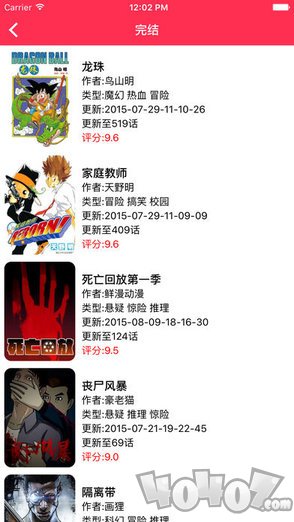 天下漫画