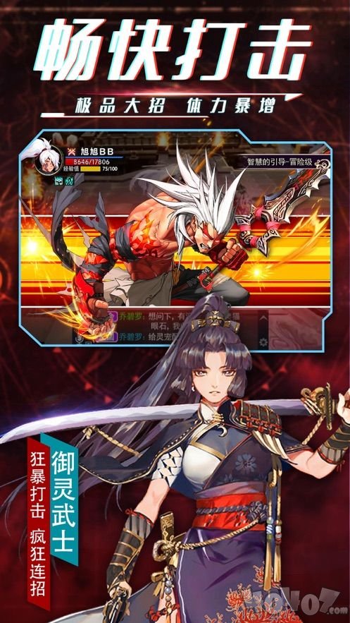 鬼剑之刃最新版