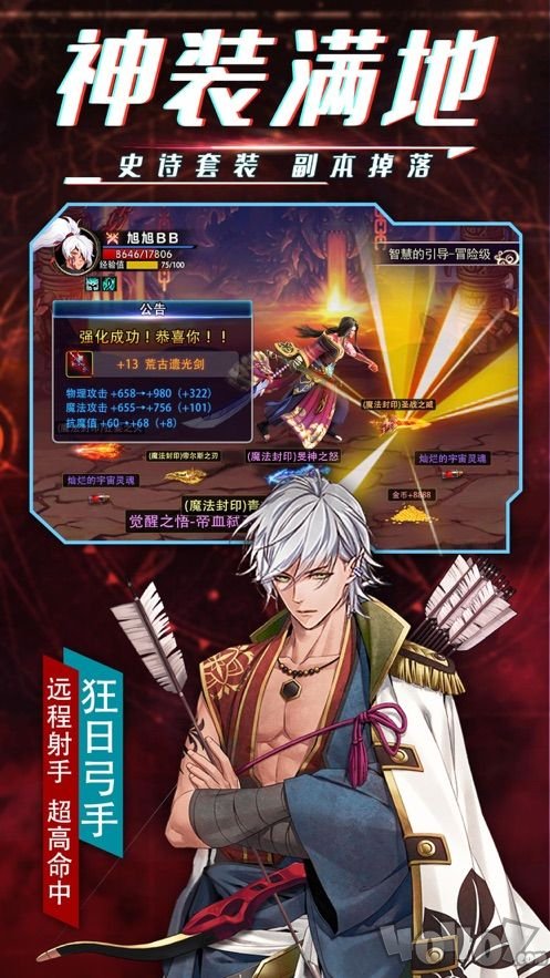 鬼剑之刃最新版