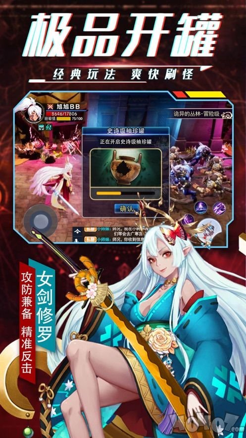 鬼剑之刃最新版