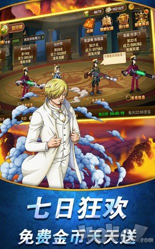 无敌海贼王