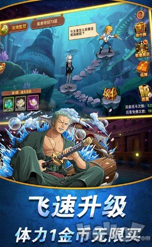 无敌海贼王