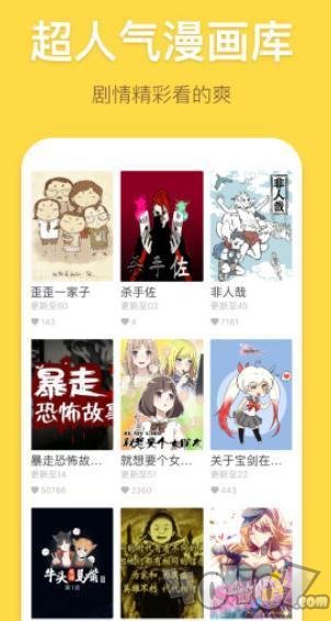 嘻哈猫漫画