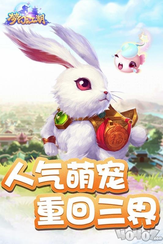 武侠梦幻江湖
