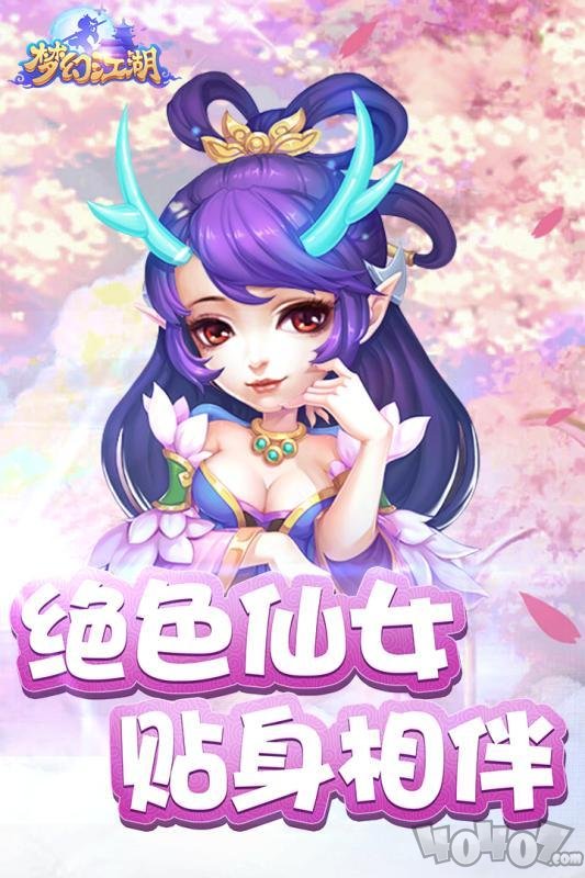 武侠梦幻江湖