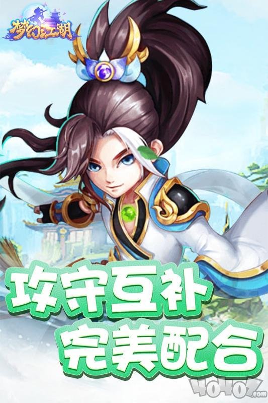 武侠梦幻江湖