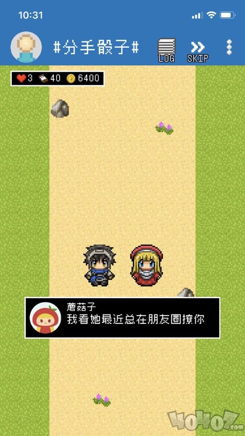 分手骰子最新版