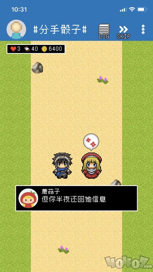 分手骰子最新版