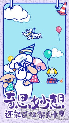 萌犬糖果的心愿