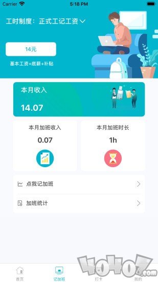 职趣网