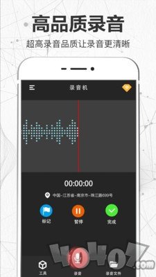 录音转文字翻译君