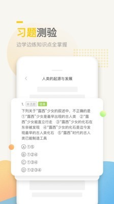 万门中学截图