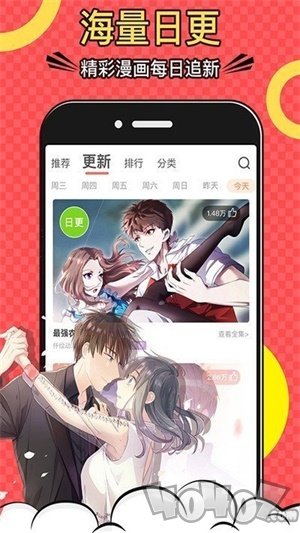 爱慕漫画